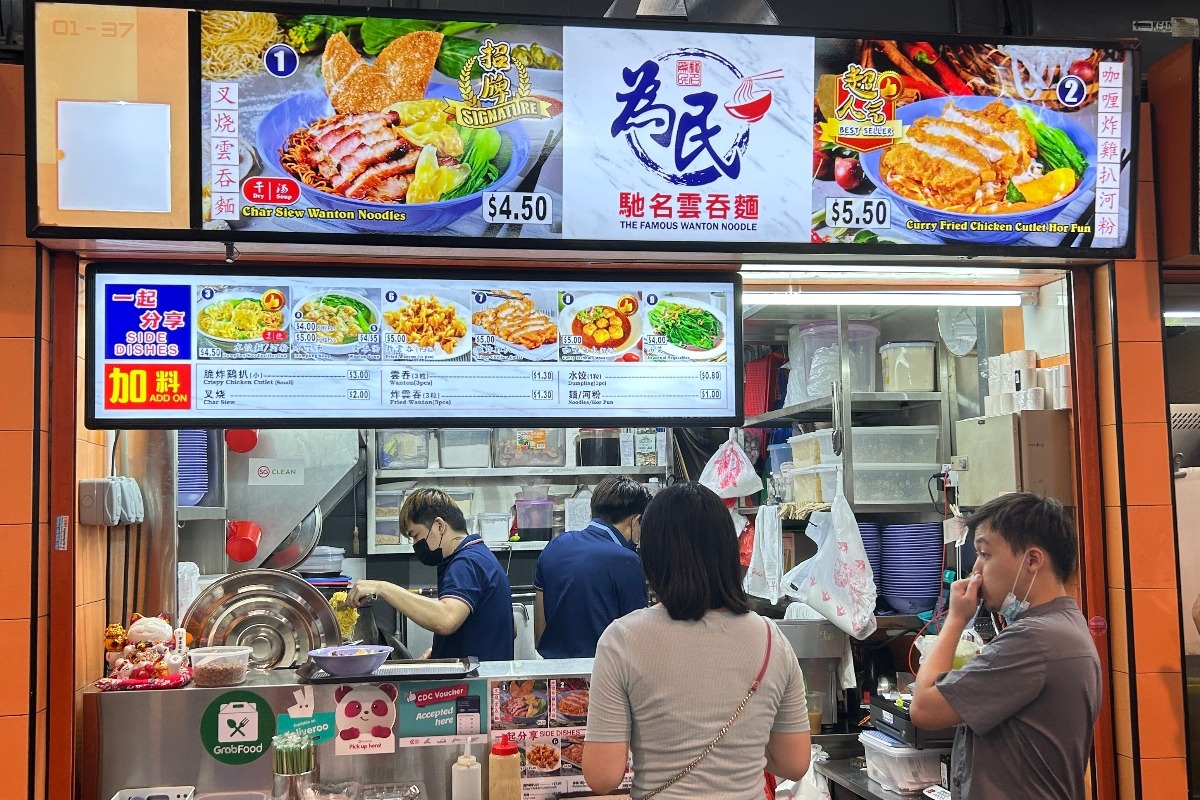Wei Min Famous Wanton Noodle