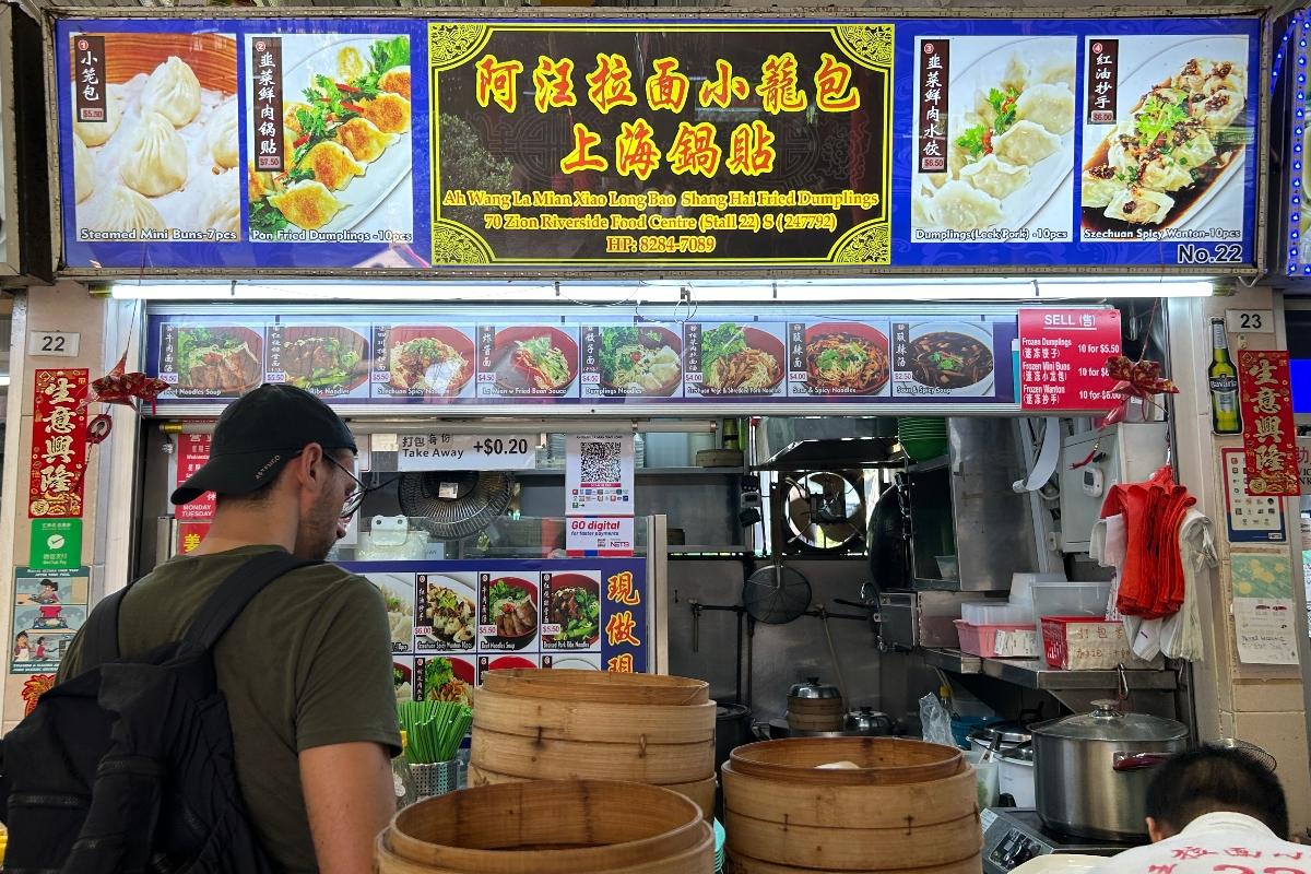 Ah Wang La Mian Xiao Long Bao Shanghai Fried Dumplings