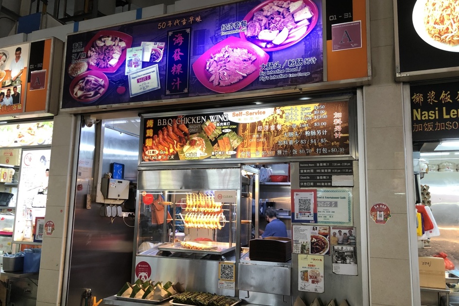 Infromation of Hǎi fā guǒ zhī in Bedok Interchange Food Centre｜WAK WAK ...