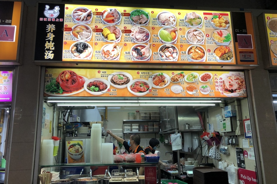 Infromation of Rìyè zībǔ shàng tāng in Bedok Interchange Food Centre ...