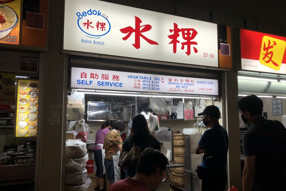 Infromation of Bedok Chwee Kueh in Bedok Interchange Food Centre｜WAK