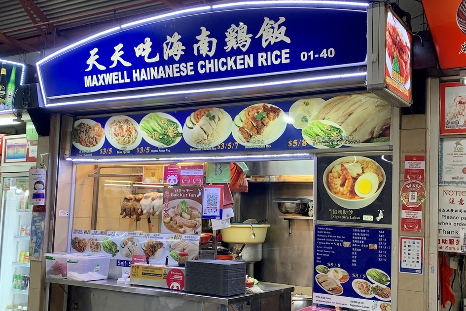 Infromation of Maxwell Hainanese Chicken Rice in Maxwell Food Centre ...