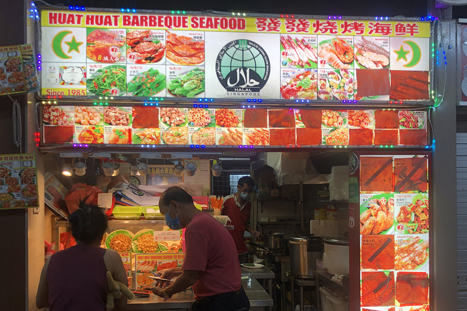 Infromation of Huat Huat Barbeque Seafood in Draft | East Coast Lagoon ...