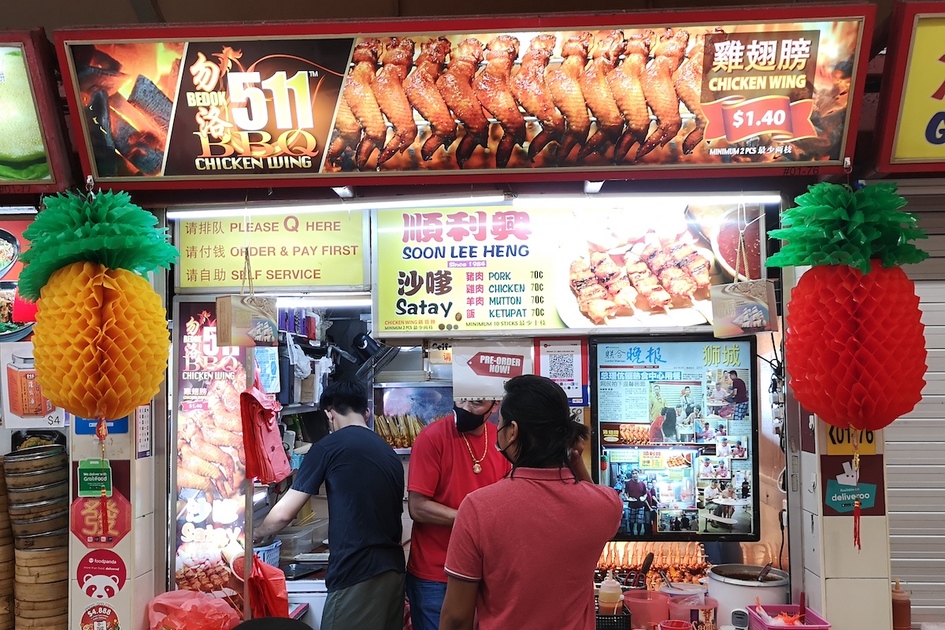 Redhill Food Centre内のストール、BEDOK 511 CHICKEN WING｜WAK WAK HAWKER