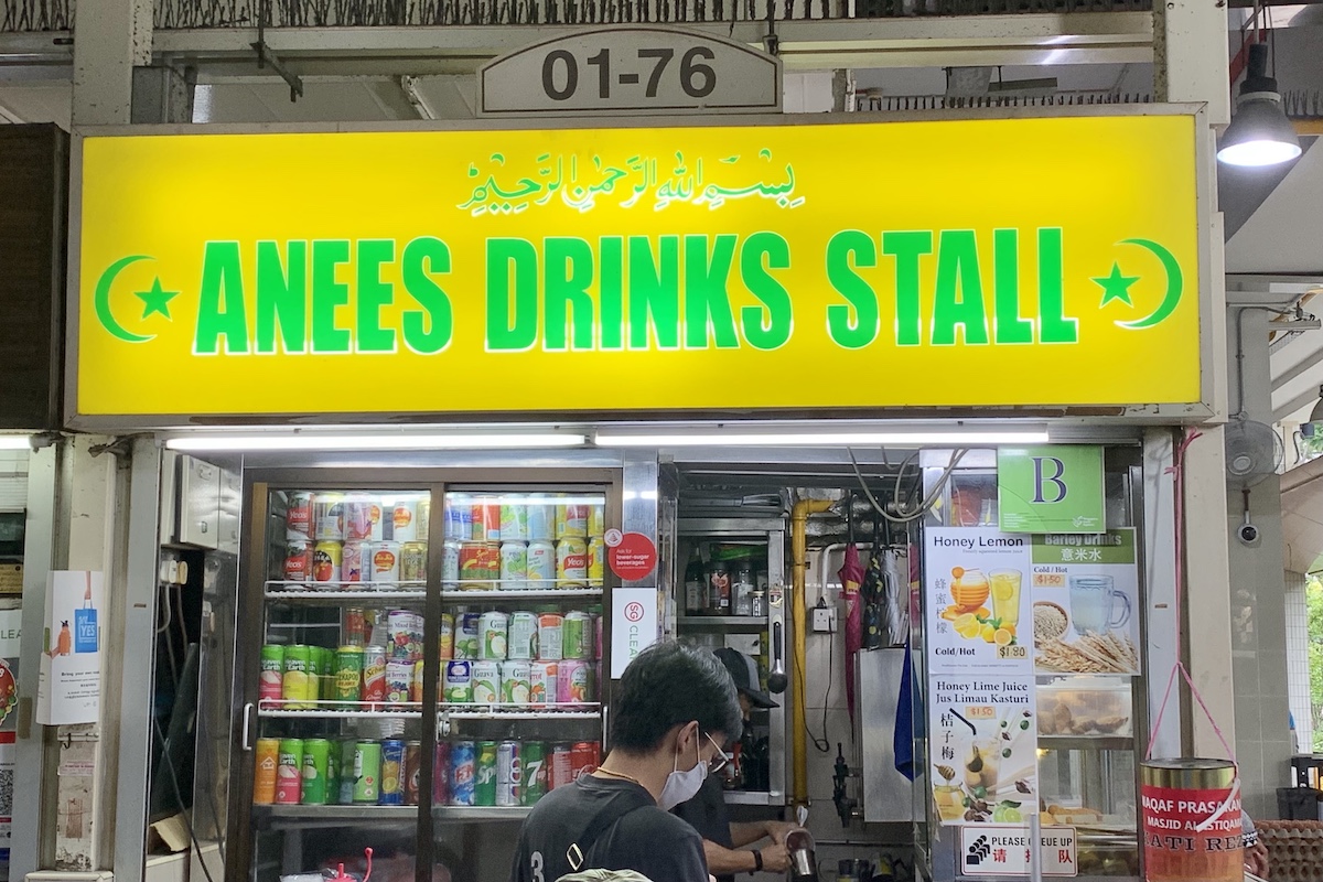 Infromation of Anees Drink Stall in Amoy Street Food Centre｜WAK WAK HAWKERS