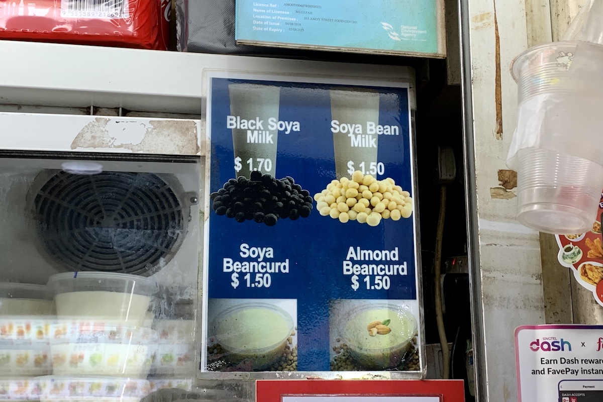 Infromation of 33 Bean and Juices in Amoy Street Food Centre｜WAK WAK