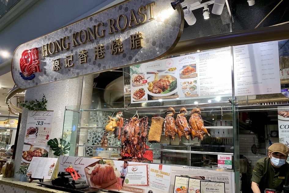 Infromation of Guan Chee Hong Kong Roast in Food Opera ION Orchard
